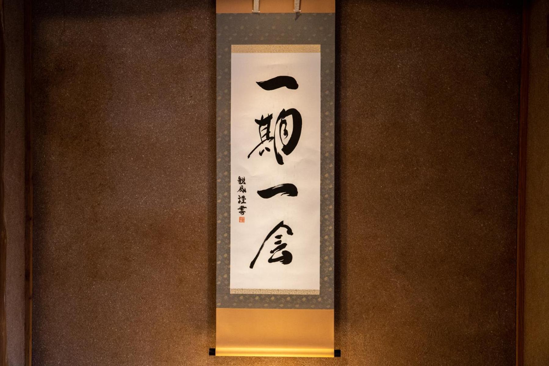 貸切宿 茶心 Shintomi Eksteriør bilde